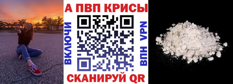 Купить где Беслан APVP Соль