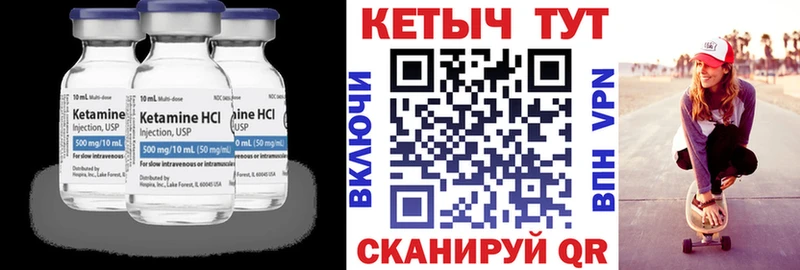 Купить где  Беслан  Кетамин VHQ 