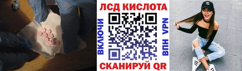 Купить где  Беслан  LSD-25 экстази кислота 