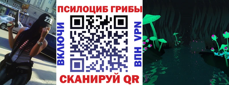 Галлюциногенные грибы мухоморы  Купить закладки  Беслан 